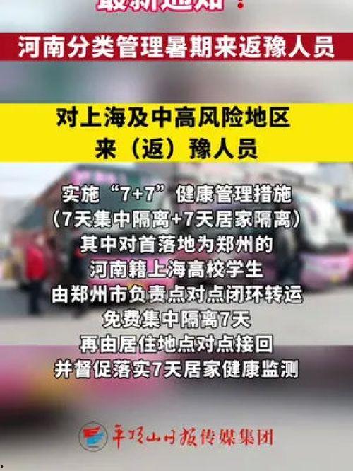河南最新的爆料消息新闻,揭秘某重大事件背后真相