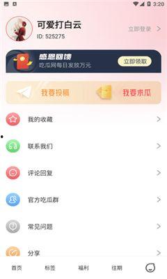 51同城免费吃瓜视频,揭秘热门话题背后的真相