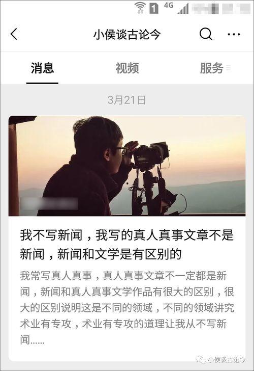 澎湃爆料新闻有无收入,揭秘收入背后的真相与争议
