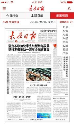 娱乐新闻爆料风格报纸,明星恋情曝光！豪门公子与网红女友甜蜜互动引热议