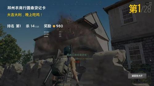 骚瓜吃鸡视频下载安装免费,免费下载安装攻略全解析