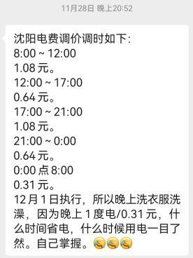 沈阳业主群爆料信息最新,小区突发重大事件，真相令人震惊！