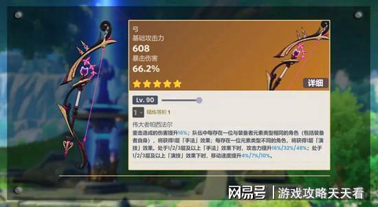原神4.0卡池爆料视频,新角色与元素交织，探索神秘世界