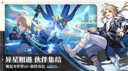崩坏星球铁道爆料视频,揭秘神秘铁道之旅，畅游宇宙新篇章