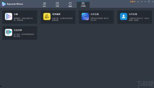官方爆料箱视频下载安装,下载安装流程全解析
