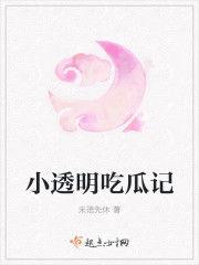 欣然吃瓜小说免费阅读,揭秘小说世界里的甜蜜瓜田