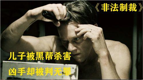 非法制裁在线观看,在线观看背后的真相与启示