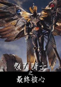 最终骑士在线观看,在线观影指南