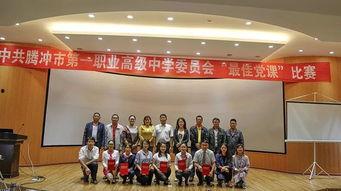 腾冲一职校爆料视频最新,揭秘校园内幕