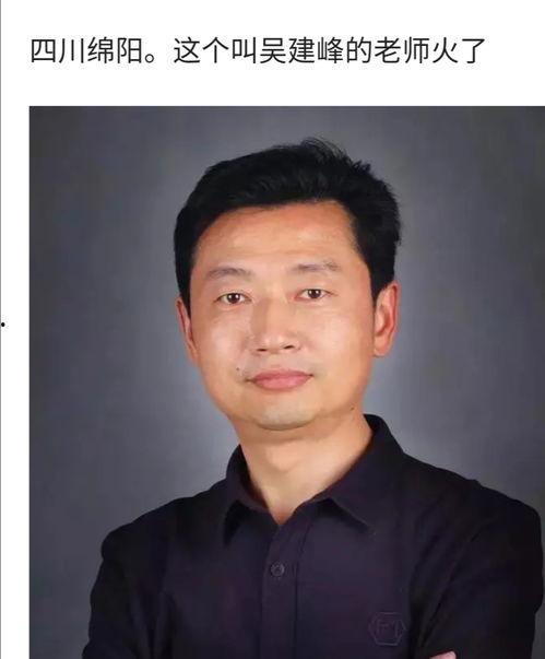 爆料东辰吴建峰视频,视频爆料背后的真相与争议