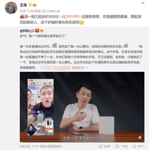 爆料打假网红视频大全最新,最新爆料大盘点