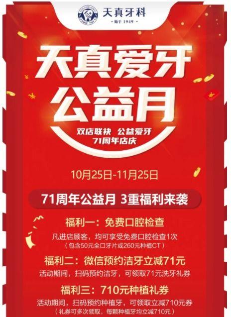 爆料牙科新闻,揭秘牙科新闻背后的真相
