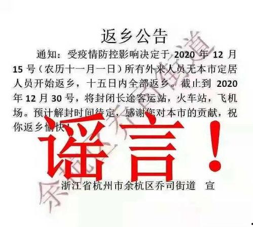 网友爆料浙江疫情最新