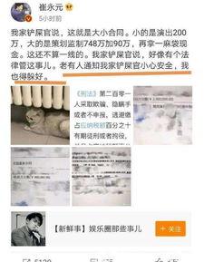 关于明星的爆料新闻网站,明星爆料网站最新动态大汇总