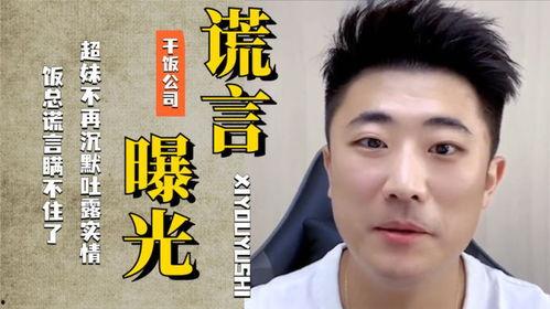 干饭公司最新爆料,揭秘企业内部惊人真相