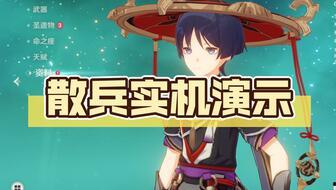 原神散兵最新爆料全部,神秘角色揭秘，技能与背景故事大揭秘！