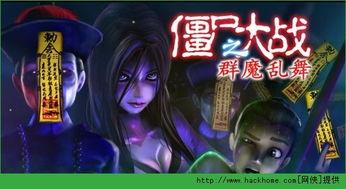 群魔乱舞在线观看,在线观看，揭秘神秘世界奇幻之旅