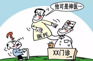 在广州医托最新爆料,揭秘黑幕，患者权益如何保障？