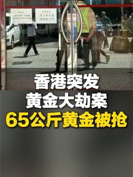 房山捡黄金爆料视频,揭秘神秘视频背后的真实故事