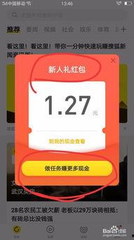 怎么爆料新闻赚钱,掌握技巧，轻松实现财富增长