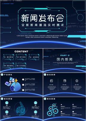 新闻爆料的模板